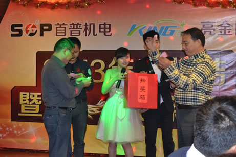 首普2013年會(huì)